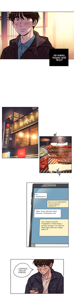 Atonement Camp Ch. 0-26