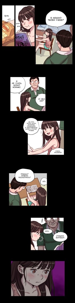 Atonement Camp Ch. 0-26