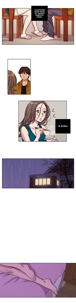 Atonement Camp Ch. 0-26