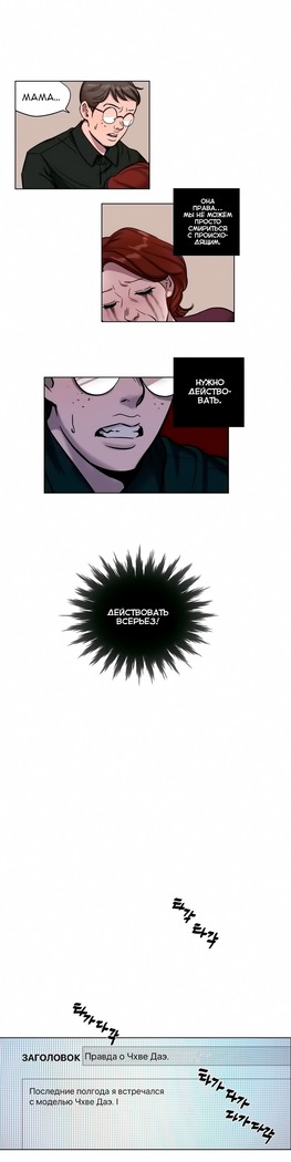Atonement Camp Ch. 0-26