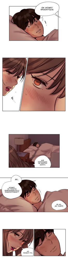 Atonement Camp Ch. 0-26