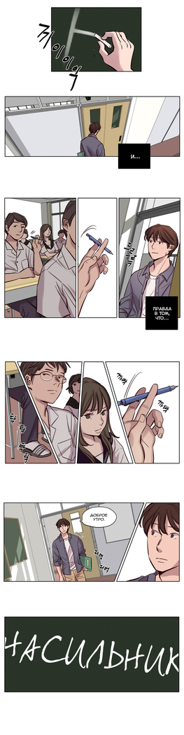 Atonement Camp Ch. 0-26