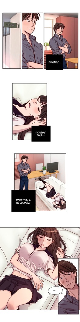 Atonement Camp Ch. 0-26