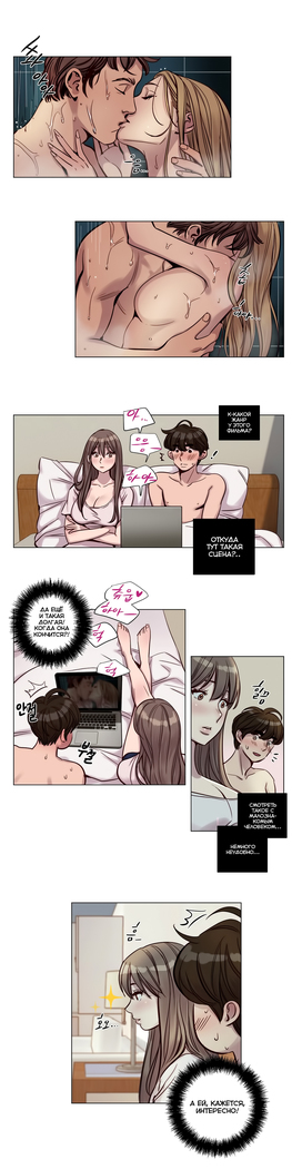 Atonement Camp Ch. 0-26
