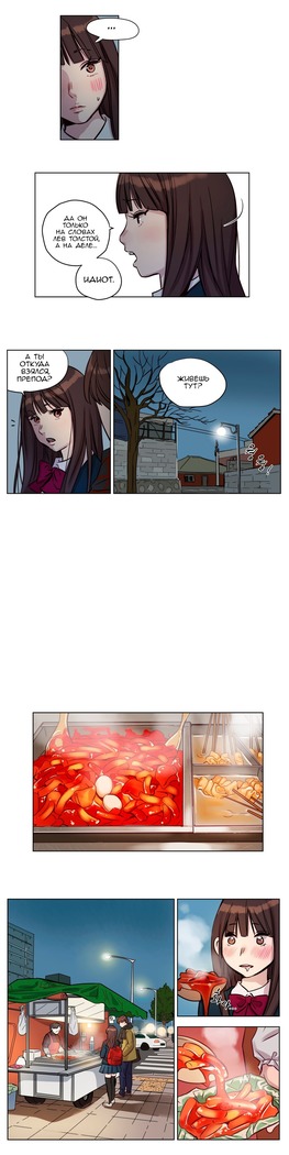 Atonement Camp Ch. 0-26
