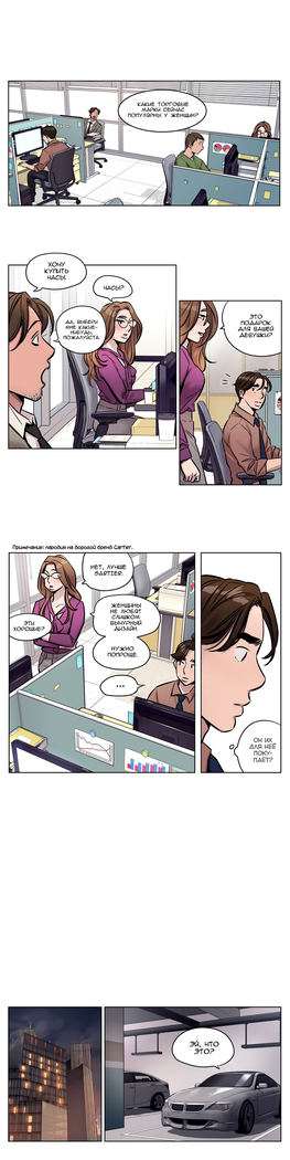 Atonement Camp Ch. 0-26