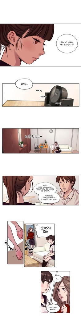 Atonement Camp Ch. 0-26