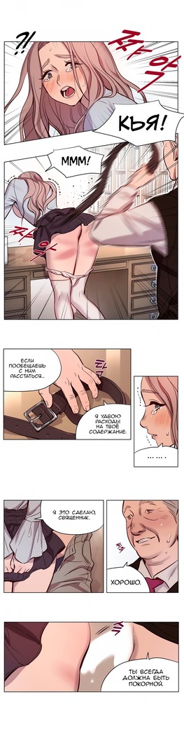Atonement Camp Ch. 0-26
