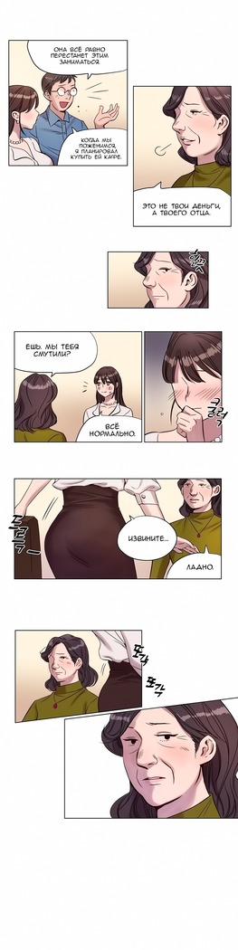 Atonement Camp Ch. 0-26
