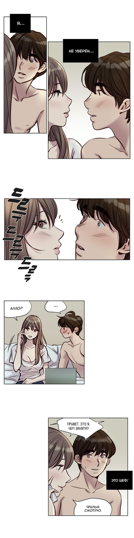 Atonement Camp Ch. 0-26