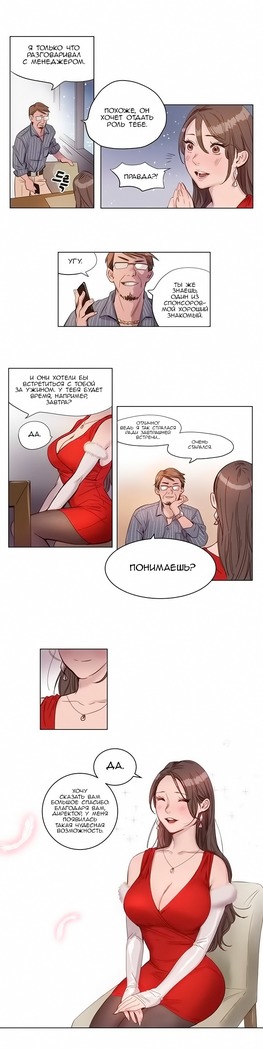 Atonement Camp Ch. 0-26