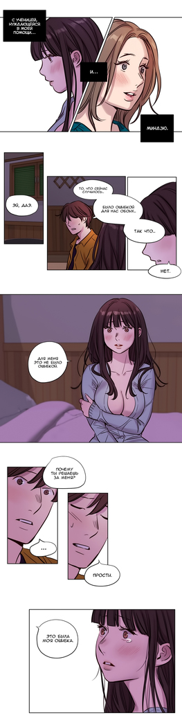 Atonement Camp Ch. 0-26