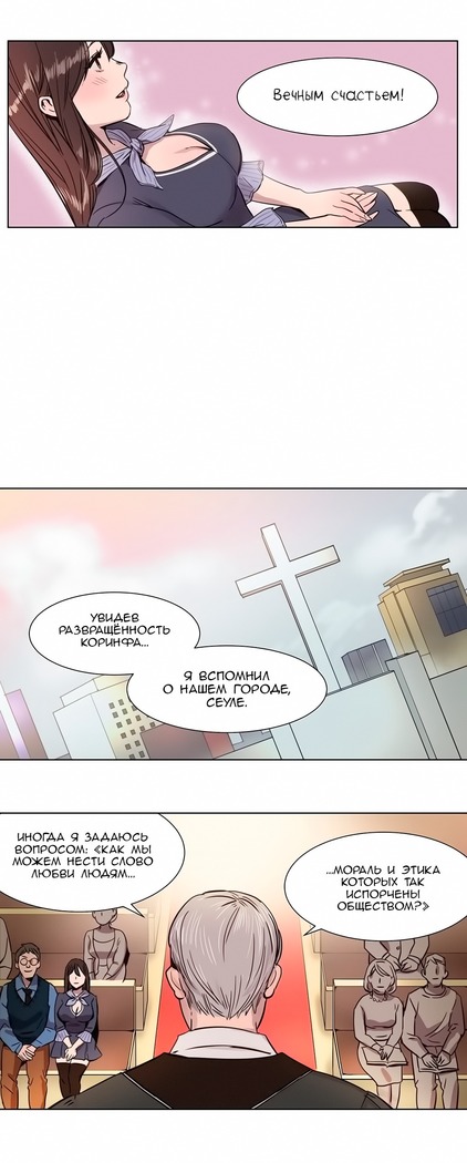 Atonement Camp Ch. 0-26