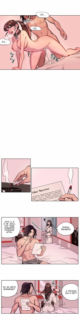 Atonement Camp Ch. 0-26