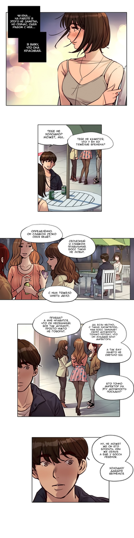 Atonement Camp Ch. 0-26