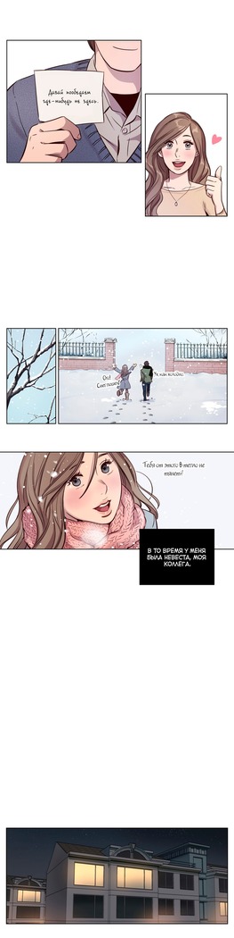 Atonement Camp Ch. 0-26