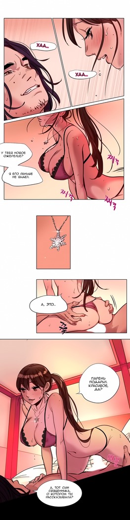 Atonement Camp Ch. 0-26