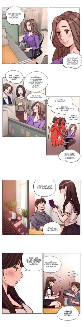 Atonement Camp Ch. 0-26