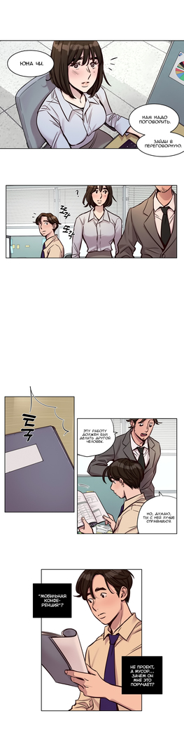 Atonement Camp Ch. 0-26
