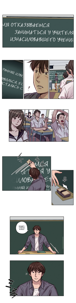 Atonement Camp Ch. 0-26