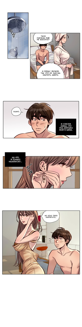 Atonement Camp Ch. 0-26