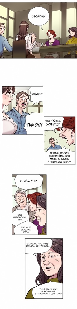 Atonement Camp Ch. 0-26