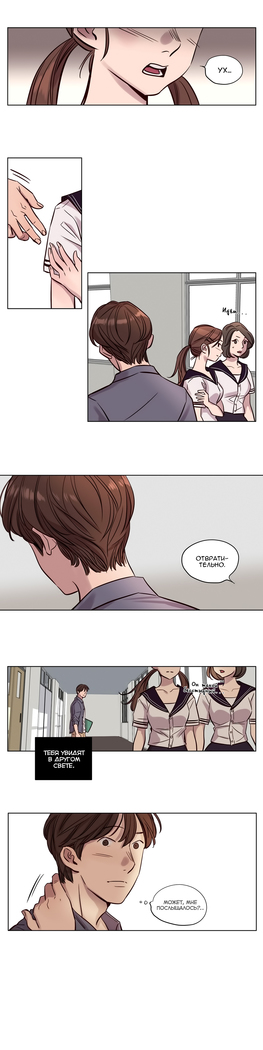 Atonement Camp Ch. 0-26