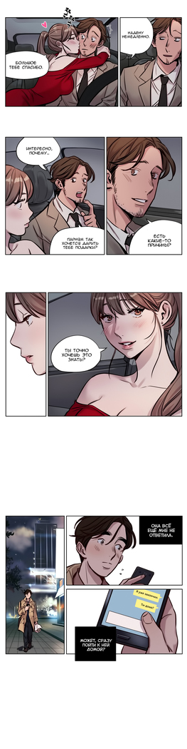 Atonement Camp Ch. 0-26
