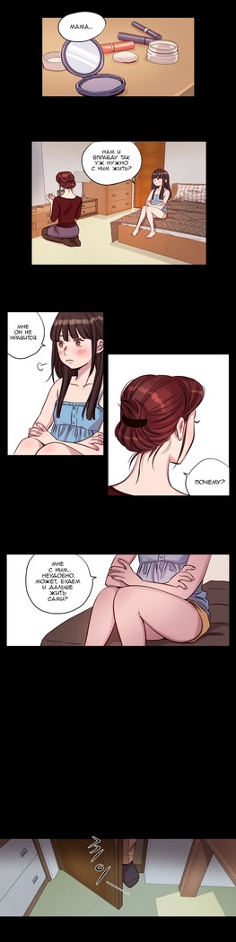 Atonement Camp Ch. 0-26