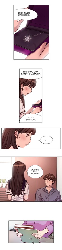 Atonement Camp Ch. 0-26