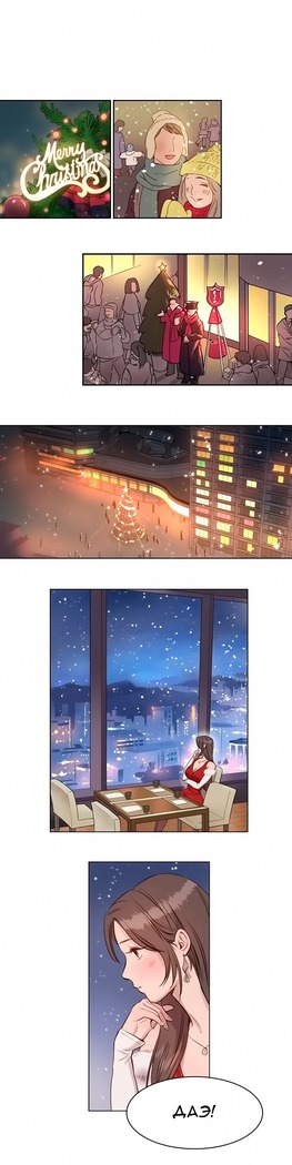 Atonement Camp Ch. 0-26