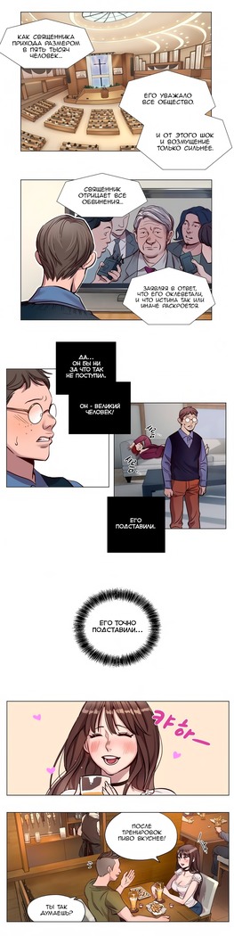 Atonement Camp Ch. 0-26