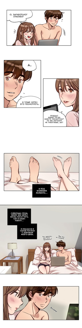 Atonement Camp Ch. 0-26