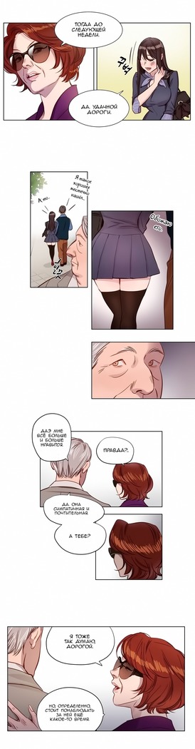 Atonement Camp Ch. 0-26