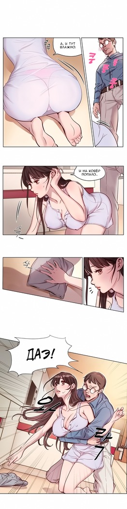 Atonement Camp Ch. 0-26