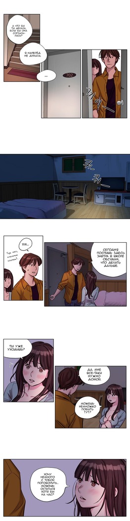 Atonement Camp Ch. 0-26