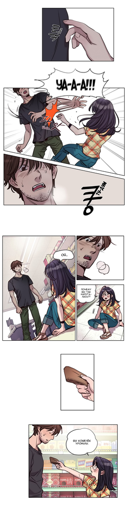 Atonement Camp Ch. 0-26