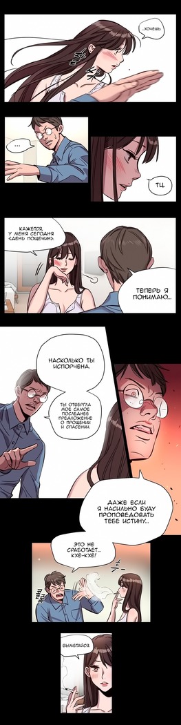 Atonement Camp Ch. 0-26