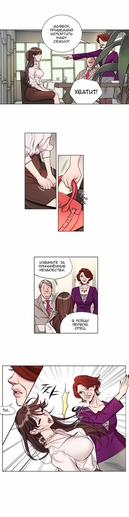 Atonement Camp Ch. 0-26