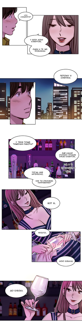 Atonement Camp Ch. 0-26