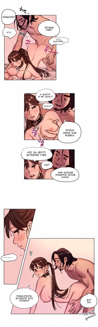 Atonement Camp Ch. 0-26