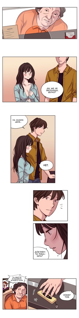 Atonement Camp Ch. 0-26