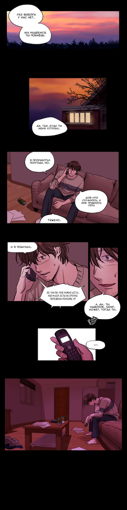 Atonement Camp Ch. 0-26