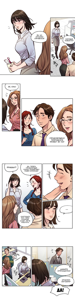 Atonement Camp Ch. 0-26
