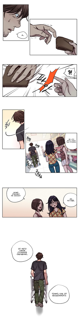 Atonement Camp Ch. 0-26