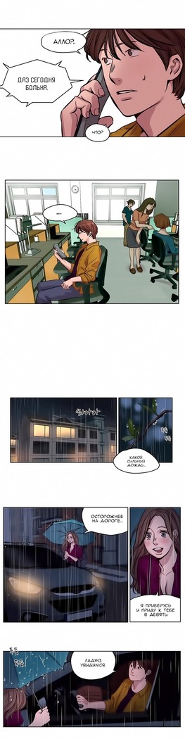Atonement Camp Ch. 0-26