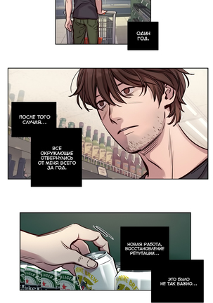 Atonement Camp Ch. 0-26 Page #258