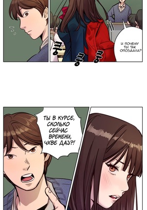 Atonement Camp Ch. 0-26 Page #141