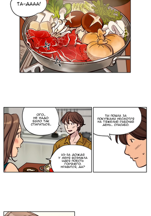 Atonement Camp Ch. 0-26 Page #226