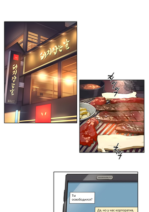 Atonement Camp Ch. 0-26 Page #331